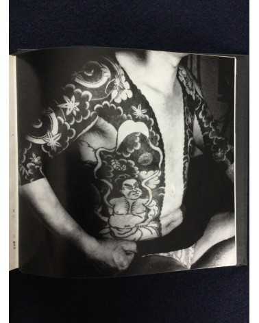 Ichiro Morita - Irezumi, Japanese Tattooing - 1966