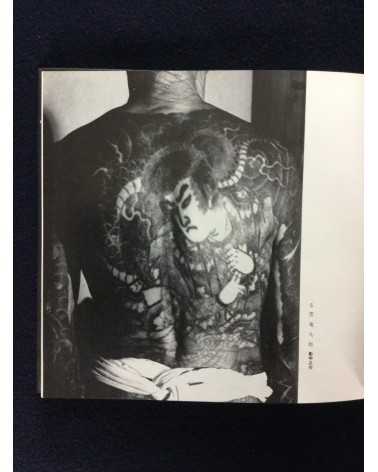 Ichiro Morita - Irezumi, Japanese Tattooing - 1966