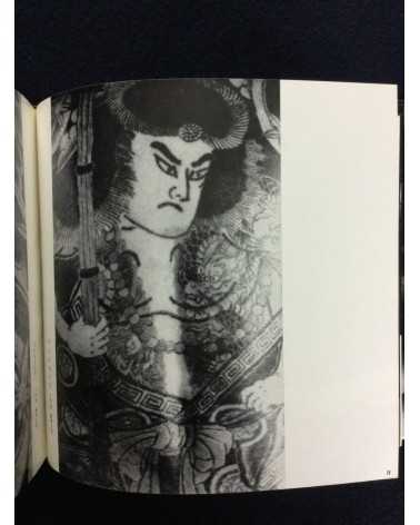 Ichiro Morita - Irezumi, Japanese Tattooing - 1966