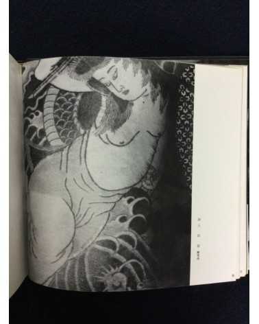 Ichiro Morita - Irezumi, Japanese Tattooing - 1966