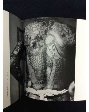 Ichiro Morita - Irezumi, Japanese Tattooing - 1966