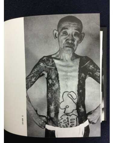 Ichiro Morita - Irezumi, Japanese Tattooing - 1966