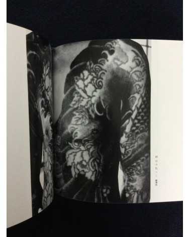 Ichiro Morita - Irezumi, Japanese Tattooing - 1966