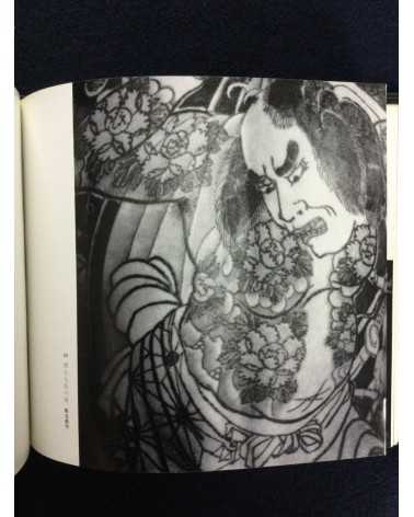 Ichiro Morita - Irezumi, Japanese Tattooing - 1966