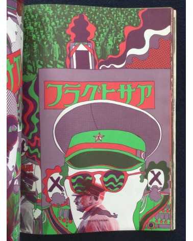 Eizaburo Hara & Keiichi Tanaami - Virtual Image Futuristic Picture Book - 1969