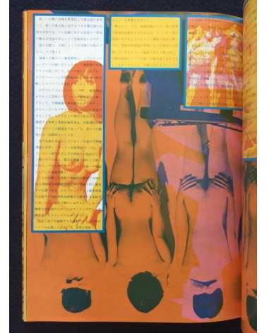 Eizaburo Hara & Keiichi Tanaami - Virtual Image Futuristic Picture Book - 1969