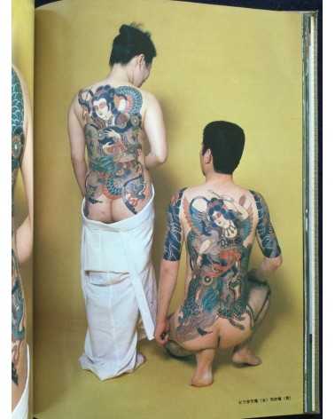 Masafumi Yamamoto - Irezumi, The world of Horitsune II - 1985