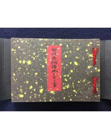 Shigeru Mizuki - Works of Shigeru Mizuki, Chirimen book - 2002