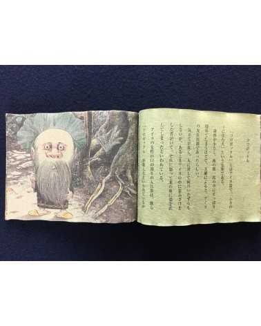 Shigeru Mizuki - Works of Shigeru Mizuki, Chirimen book - 2002