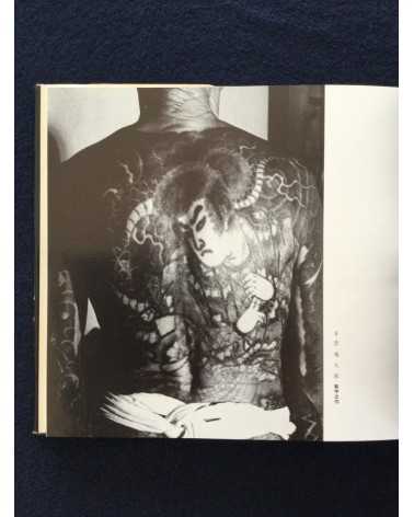 Ichiro Morita - Irezumi, Japanese Tattooing - 1966