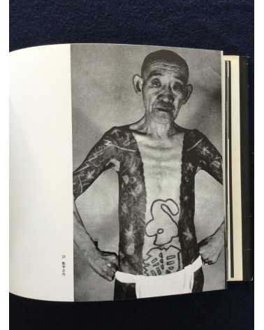 Ichiro Morita - Irezumi, Japanese Tattooing - 1966