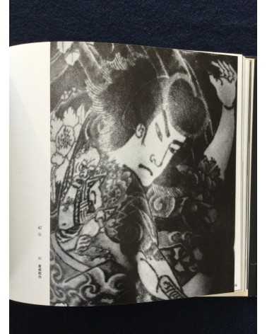 Ichiro Morita - Irezumi, Japanese Tattooing - 1966