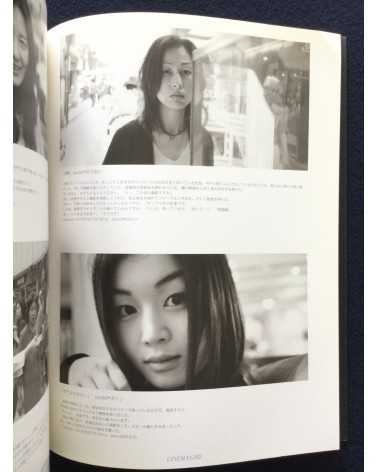 Kazuma Ogaeri - Mo-So, Photo Studio - 2003