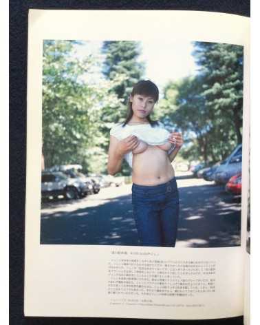 Kazuma Ogaeri - Mo-So, Photo Studio - 2003