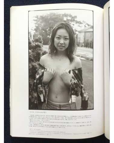 Kazuma Ogaeri - Mo-So, Photo Studio - 2003