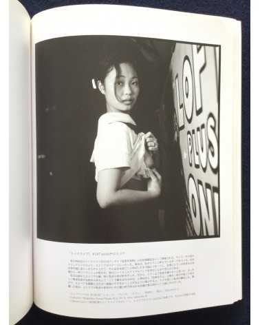 Kazuma Ogaeri - Mo-So, Photo Studio - 2003