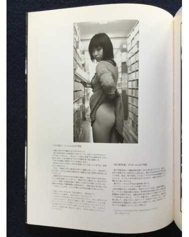 Kazuma Ogaeri - Mo-So, Photo Studio - 2003