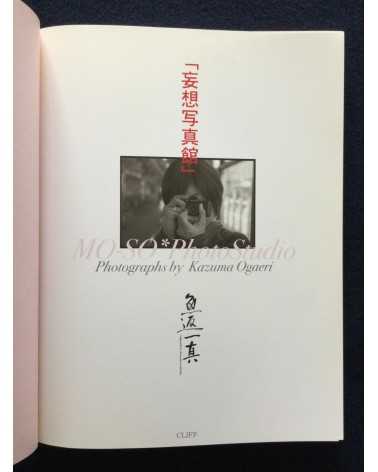 Kazuma Ogaeri - Mo-So, Photo Studio - 2003