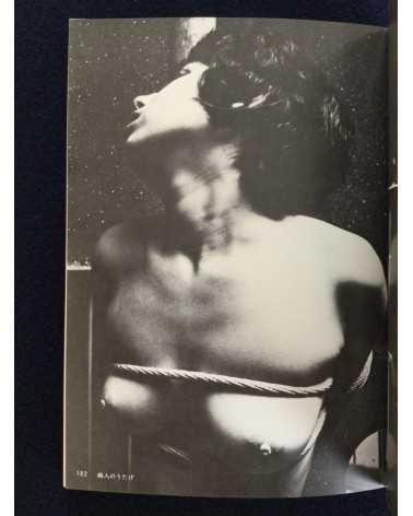 Oniroku Dan & Shizuma Shirahama - Beloved 1 - 1972