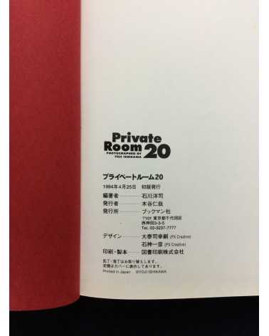 Yoji Ishikawa - Private Room 20 - 1994
