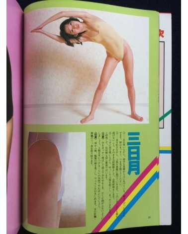 The Yoga - 1982