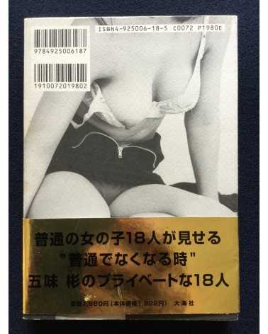 Akira Gomi - Yellows S.V.1.5 - 1996