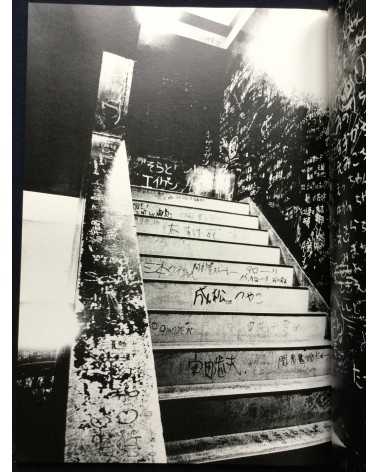 Daido Moriyama - S' - 2008