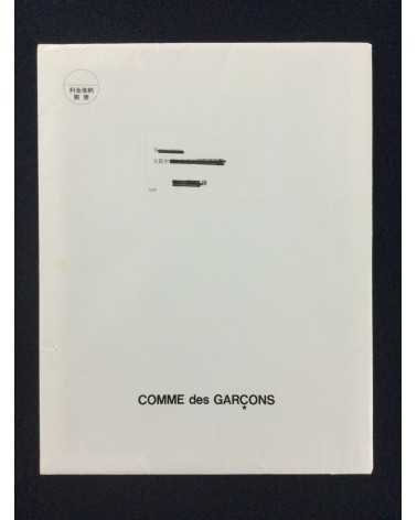 Comme des Garcons - Invitation set - 2019