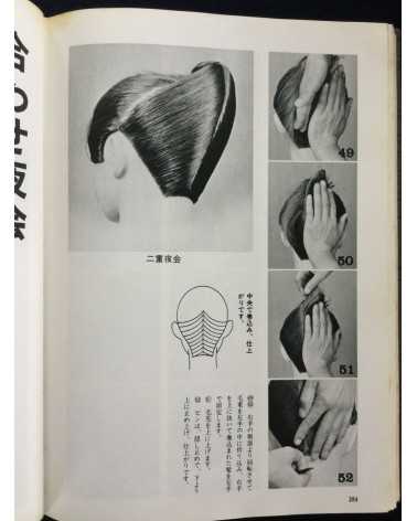 Junji Noburyu - Up Style - 1979