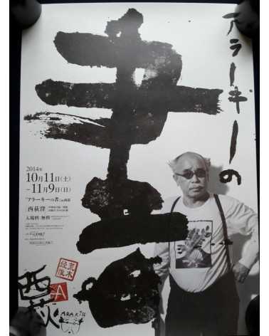 Nobuyoshi Araki - Megumi Kagurazaka + Exhibition Poster - 2014