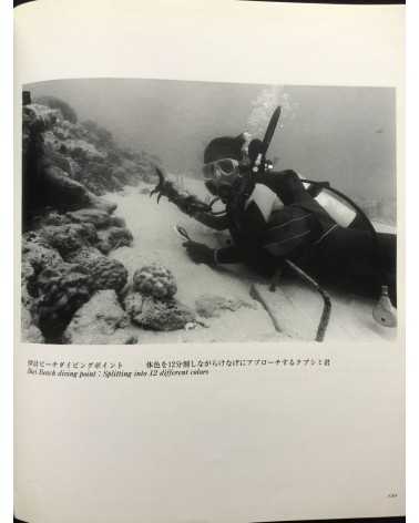 Kenshichi Heshiki - Michiko Kinjo, The World of Light and Shadow - 1991