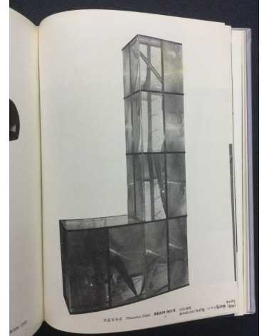 Eizaburo Hara, Teruo Fujieda, Ushio Shinohara - Logic of Space Contemporary Japanese Art - 1969