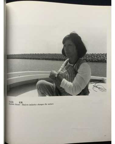 Kenshichi Heshiki - Michiko Kinjo, The World of Light and Shadow - 1991