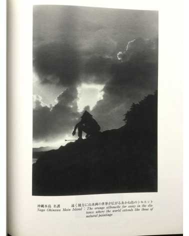 Kenshichi Heshiki - Michiko Kinjo, The World of Light and Shadow - 1991