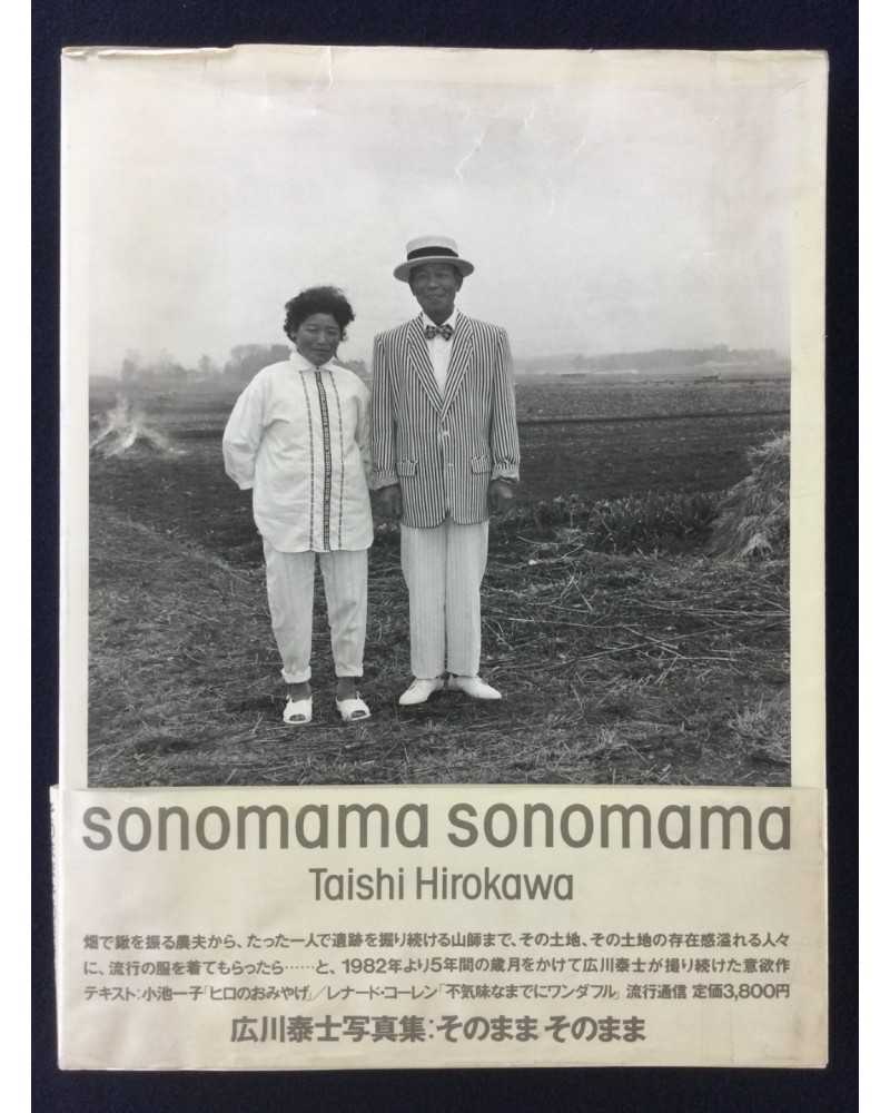 Taishi Hirokawa - Sonomama - 1987
