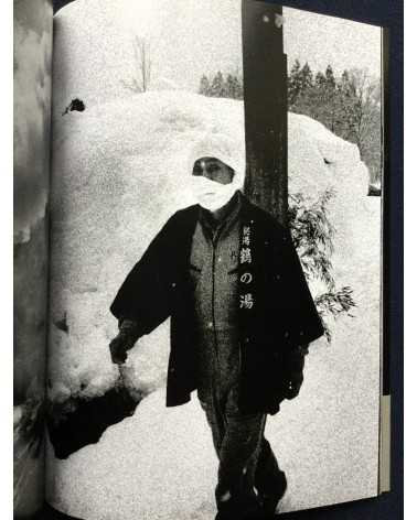 Masakazu Murakami - My Trip to Secluded Hot Spring Spots - 2007