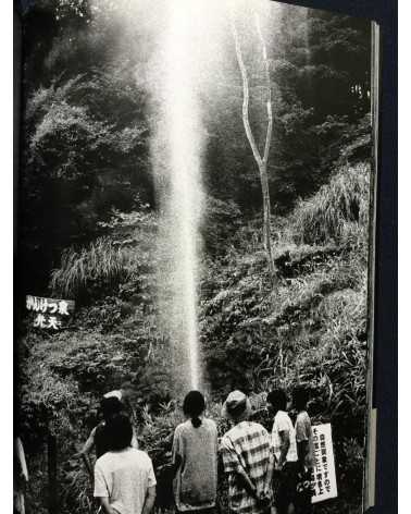 Masakazu Murakami - My Trip to Secluded Hot Spring Spots - 2007