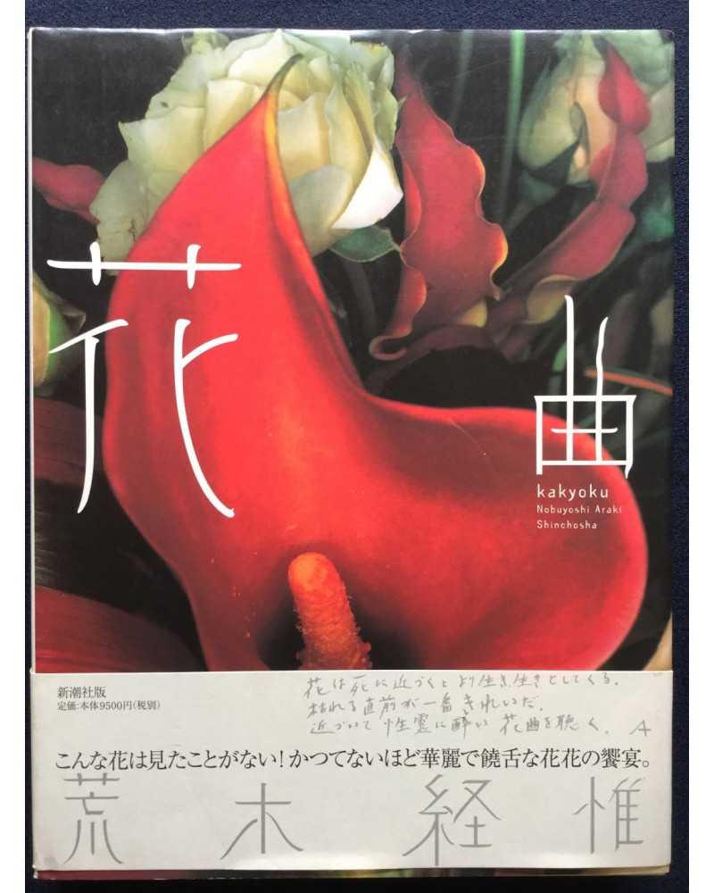 Nobuyoshi Araki - Kakyoku - 1997