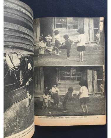 Ken Domon - Children of Chikuho - 1960