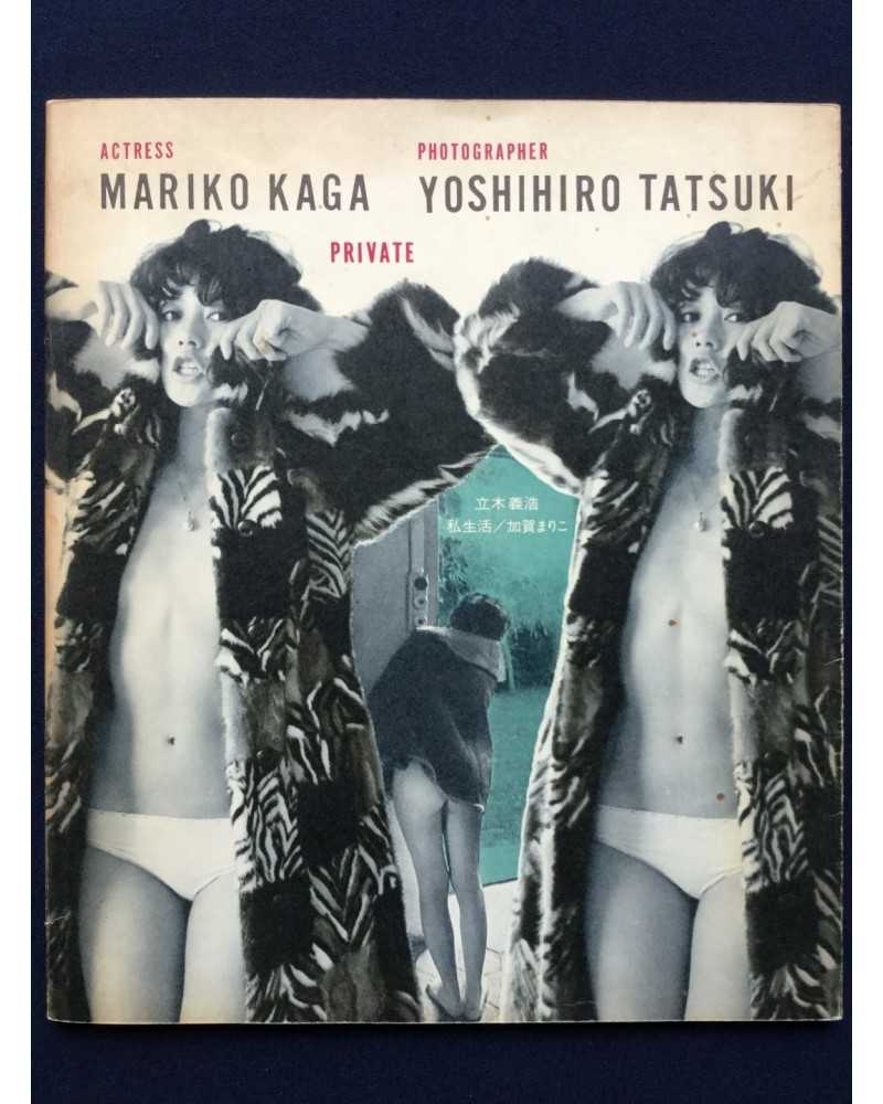 Yoshihiro Tatsuki - Private Mariko Kaga - 1971