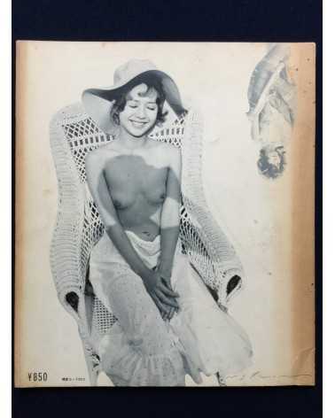 Yoshihiro Tatsuki - Private Mariko Kaga - 1971