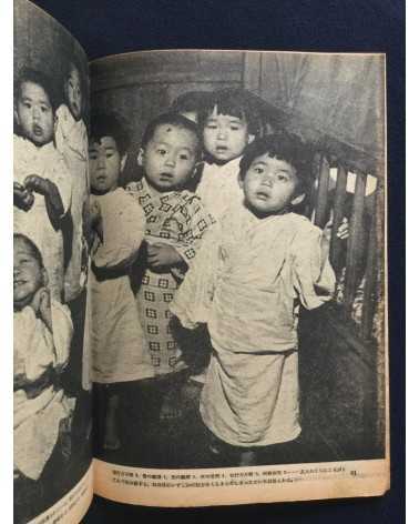 Ken Domon - Children of Chikuho - 1960