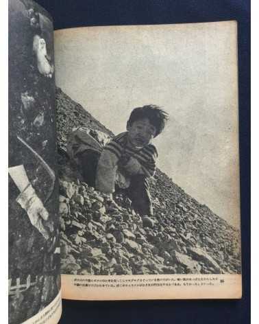 Ken Domon - Children of Chikuho - 1960