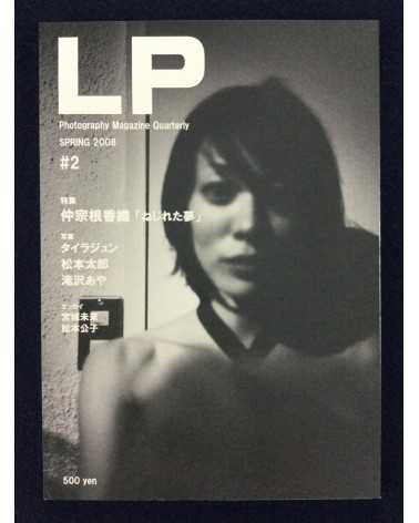 LP, Photography Magazine Quarterly - Set - 2008-2012