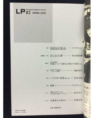 LP, Photography Magazine Quarterly - Set - 2008-2012