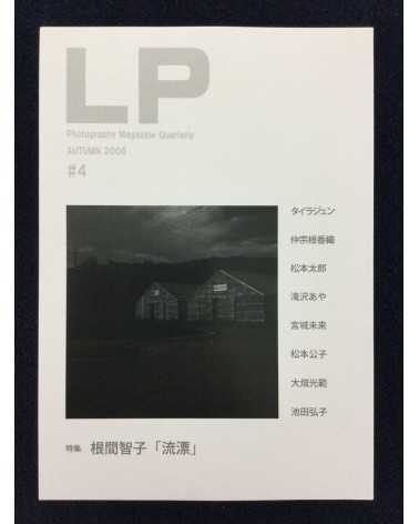 LP, Photography Magazine Quarterly - Set - 2008-2012