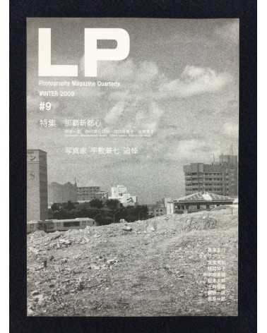 LP, Photography Magazine Quarterly - Set - 2008-2012