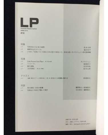 LP, Photography Magazine Quarterly - Set - 2008-2012