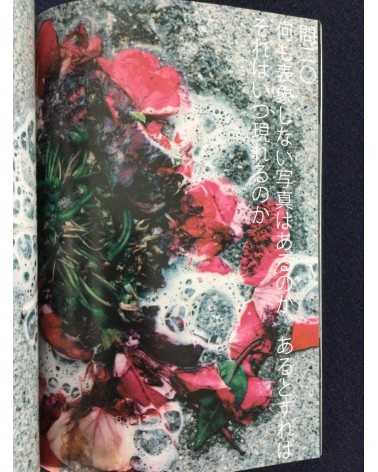 LP, Photography Magazine Quarterly - Set - 2008-2012