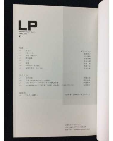 LP, Photography Magazine Quarterly - Set - 2008-2012